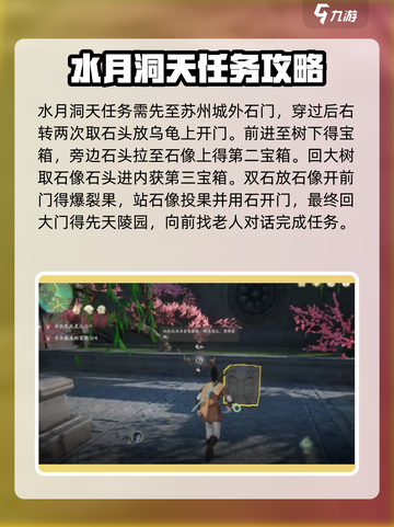 仙剑世界地灵洞天副本怎么完成介绍截图2