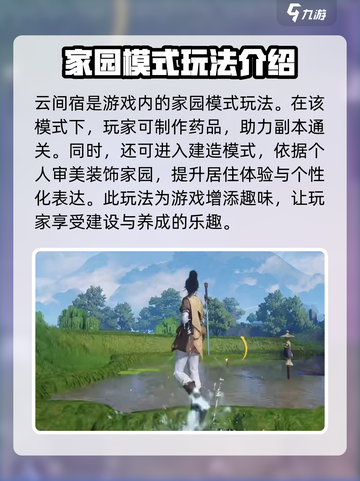 仙剑世界是什么类型游戏介绍截图4