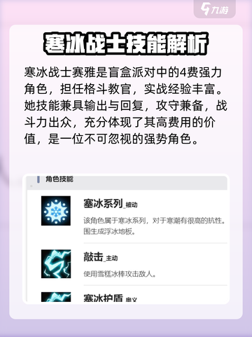 盲盒派对寒冰战士🔥超燃登场！❄截图2