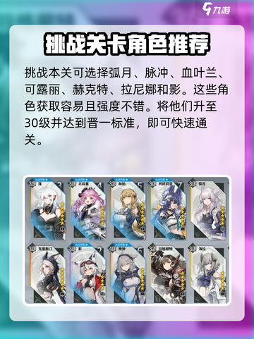 银河境界线主线3-4通关攻略介绍截图2