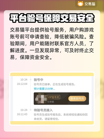 第五人格账号在哪买？🔥安全平台推荐！截图4