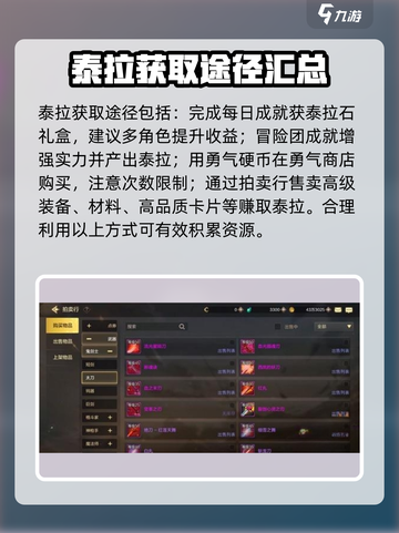 地下城与勇士手游资源获取秘籍💥dnf玩家必看！🔥截图2