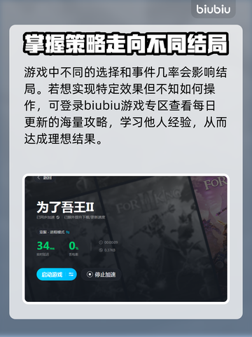 为了吾王2⚡闪退解决+免费加速器下载🔗截图4