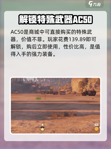 创世战车AC50怎么样介绍截图2
