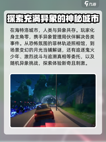 异环评测分享介绍截图3