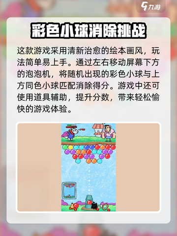 泡泡骑士公测时间一览介绍截图3