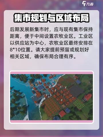 部落冲突🔥幸存者前期规划全攻略🎮截图3