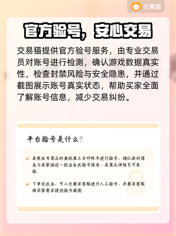 🎮贵族九王者账号估值平台推荐！💰充多少能成王者？截图3