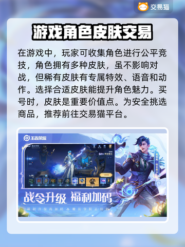 王者荣耀：🔥超值买号平台大揭秘！🎉截图2