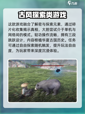 燕云十六声评价怎么样介绍截图3