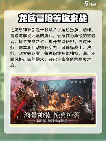 龙息神寂🔥交易玩法大揭秘！💎玩家必看截图3