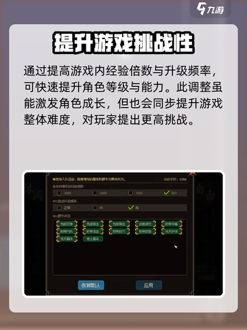 大侠立志传自由难度怎么解锁介绍截图4