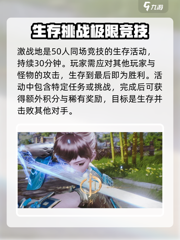 剑灵2激战地怎么打介绍截图2