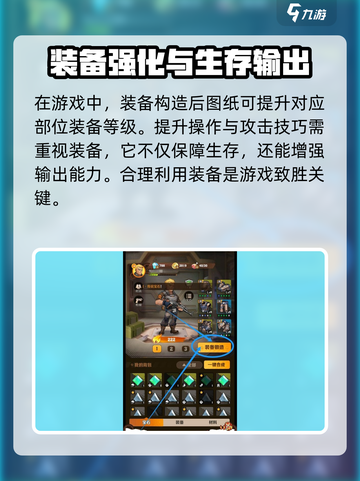 向僵尸开炮装备图纸怎么获得介绍截图4