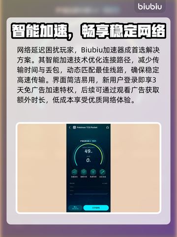 🔥宝可梦TCGPocket延迟高？速看解决方法！🎮💥截图4
