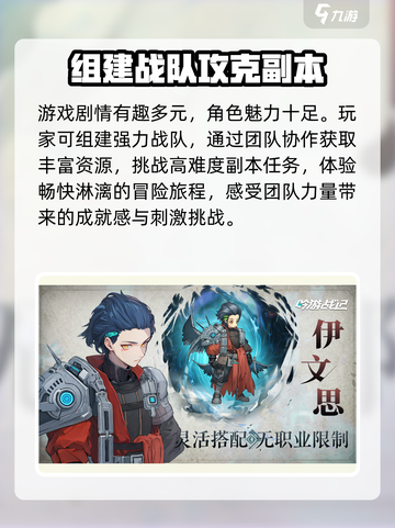 吟游战记配置要求介绍介绍截图4