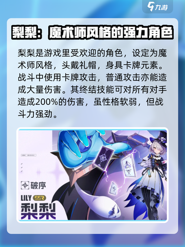 伊瑟阔角色超强攻略💎手游玩家必看！截图4