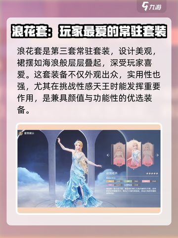 无限暖暖潮汐的指引选哪个介绍截图4