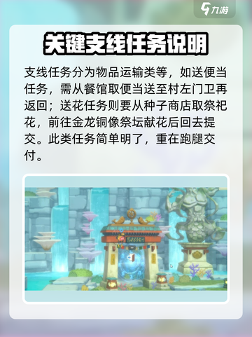 潜水员戴夫信任度提升方法介绍截图3