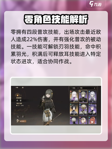 黑色信标初始角色介绍介绍截图3