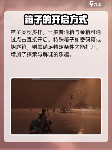 七日世界🔥箱子别人能开吗？开启机制大揭秘！截图4