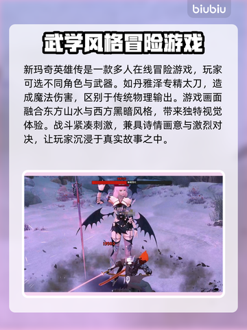 新玛奇英雄传⚡闪退解决+加速器推荐🔥截图2