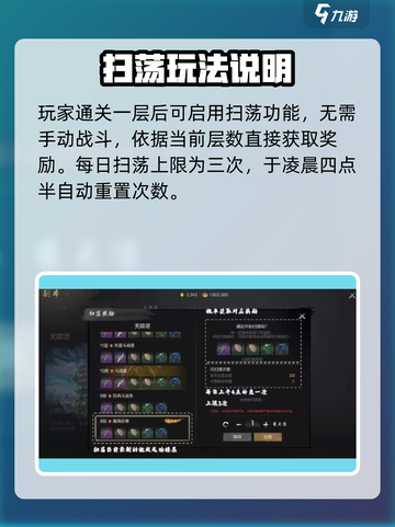 剑灵2无限塔副本怎么玩介绍截图3