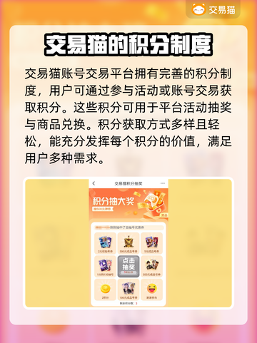 交易猫下载🔥手游账号交易平台推荐🎮截图4