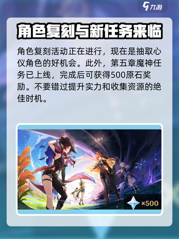 原神5.1新活动有哪些介绍截图4