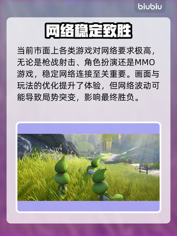 🎮游戏延迟太高？一招解决卡顿问题！截图3