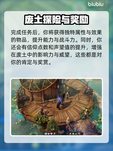 命运方舟🔥寻找加迪恩任务全流程攻略💎截图4
