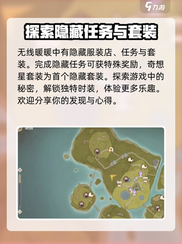 无限暖暖服装店隐藏内容分享介绍截图4