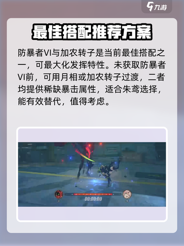 绝区零⚡防暴者VI型超强效果解析，这样用直接拉满！🔥截图4