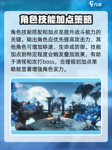 仙剑世界🔥作战攻略全解析，轻松制胜⚡截图3