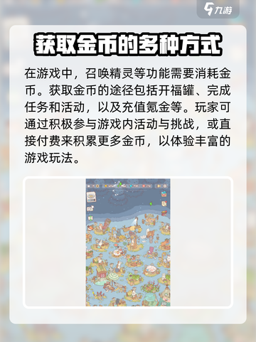 猫咪和汤罐子精灵召唤方法🔥超简单！🎮快来看看如何召唤✨截图5