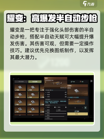 破碎之地半自动武器有哪些介绍截图2