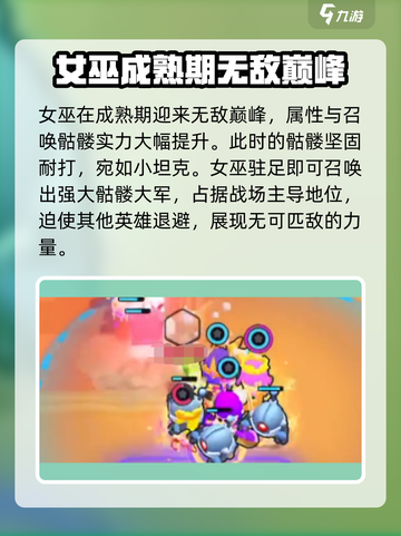 爆裂小队女巫🔥强度分析，玩了就上头！截图4
