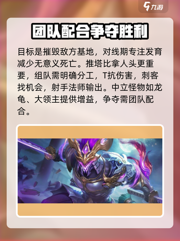 决胜巅峰怎么玩介绍截图5