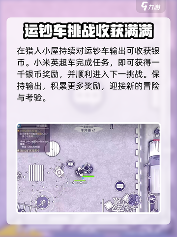 阿瑞斯病毒2深渊6层打法🔥轻松通关秘籍分享！截图4