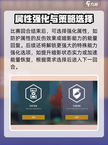暗影格斗3生存赛攻略介绍截图3
