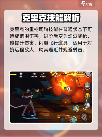 航海王壮志雄心🔥克里克玩法全揭秘🎉截图5