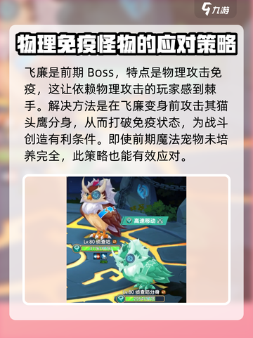 西普大陆飞廉在哪介绍截图3