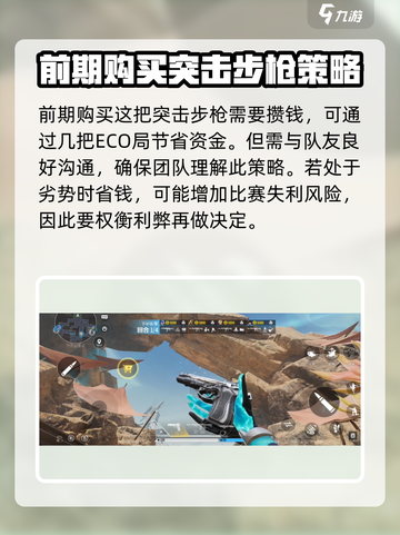 天启行动🔥突击步枪性能大曝光！游戏玩家必看👇截图3