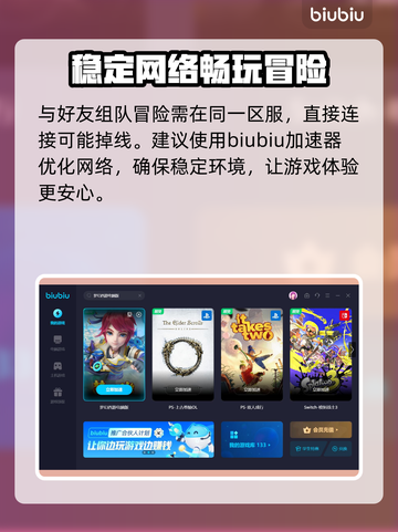 梦幻西游网络加速神器🔥玩家必备！截图3