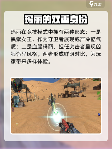 逆战未来玛丽角色技能特点介绍截图4