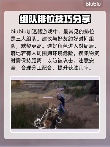 永劫无间卡顿？❌用这个加速器🔥流畅玩截图2