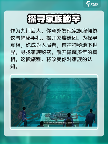 盗墓笔记启程剧情是什么介绍截图2