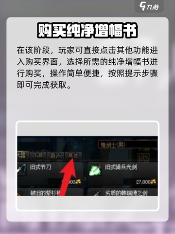 🔥DNF手游纯净黄金增幅书爆率UP！💎截图3