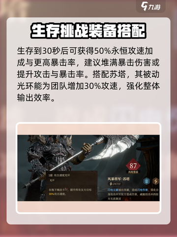 龙息神寂无畏流派怎么玩介绍截图6