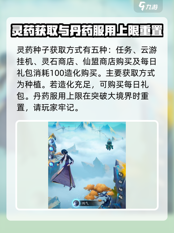 🔥踏风行必玩攻略✨新手快速上手秘籍🎉截图3